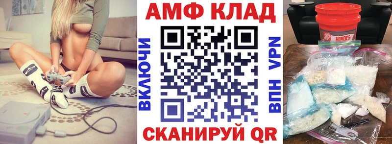 Купить закладки  Красный Сулин  АМФЕТАМИН VHQ 