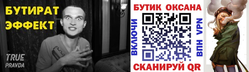 Бутират буратино  Купить закладки  Красный Сулин 