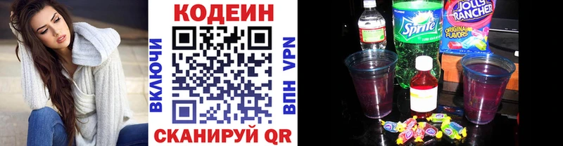 Кодеин напиток Lean (лин)  Купить  Красный Сулин 