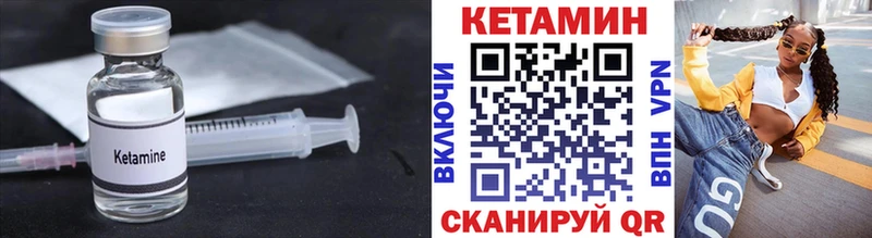Кетамин VHQ  Купить где  Красный Сулин 