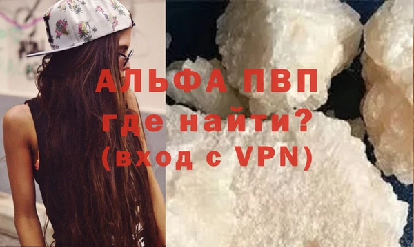 альфа пвп Балабаново
