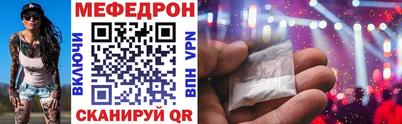 Купить закладки Красный Сулин Мефедрон VHQ