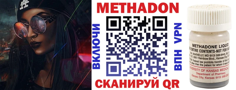 МЕТАДОН methadone  Купить где  Красный Сулин 